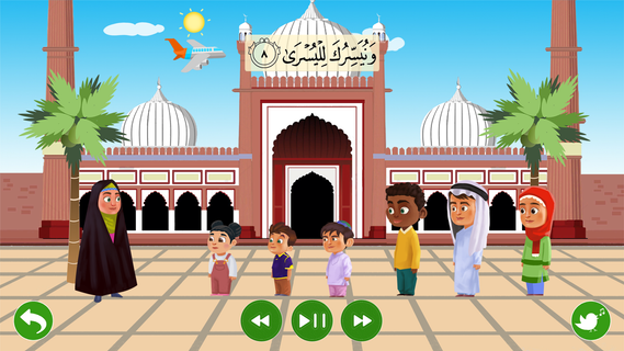 أطفال القرآن 2 التلاوة الجماعي PC