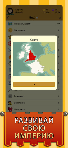 Medieval Age - Life Simulator ПК