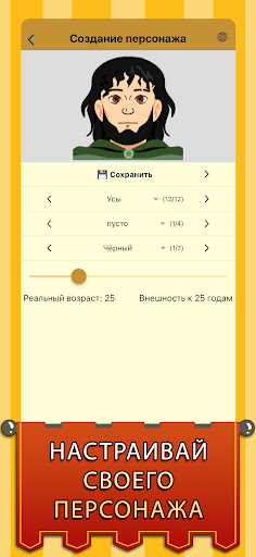 Medieval Age - Life Simulator ПК