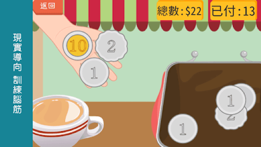 腦有記 - 長者認知訓練與腦退化預防電腦版