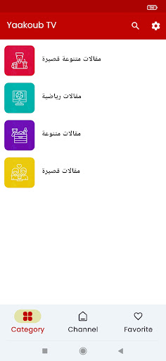 Yaakoub TV - مباريات اليوم الحاسوب