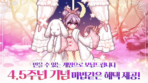 마법소녀 키우기 - 4주년 이벤트 PC