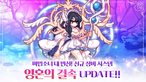 마법소녀 키우기 - 4주년 이벤트 PC