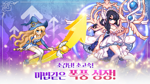 마법소녀 키우기 - 4주년 이벤트 PC