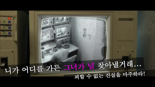 트루피어 : 버림받은 영혼 Part 2 - 방탈출 게임 PC