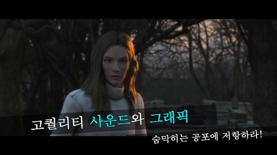 트루피어 : 버림받은 영혼 Part 2 - 방탈출 게임 PC