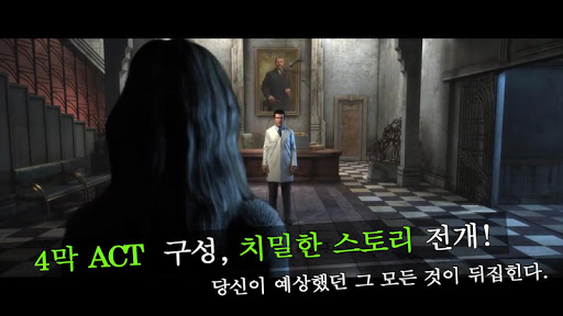 트루피어 : 버림받은 영혼 Part 2 - 방탈출 게임 PC