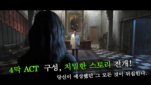 트루피어 : 버림받은 영혼 Part 2 - 방탈출 게임