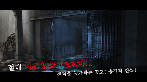 트루피어 : 버림받은 영혼 Part 2 - 방탈출 게임