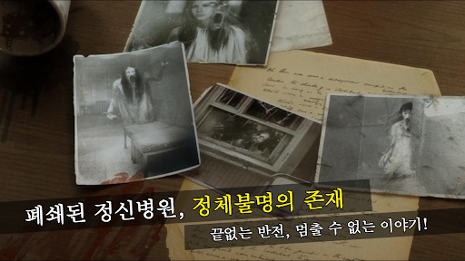 트루피어 : 버림받은 영혼 Part 3 - 방탈출 게임 PC