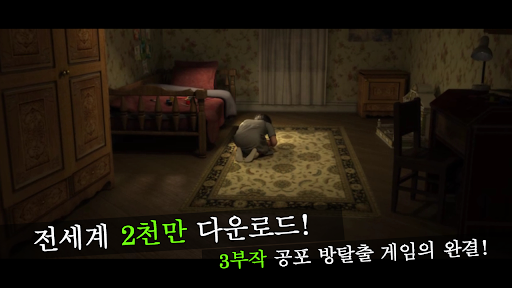 트루피어 : 버림받은 영혼 Part 3 - 방탈출 게임 PC
