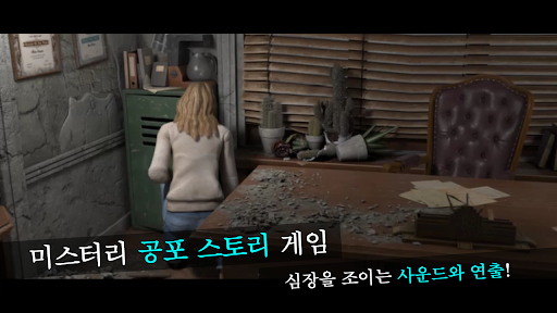 트루피어 : 버림받은 영혼 Part 3 - 방탈출 게임 PC