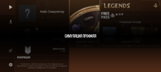 Кейс Симулятор Стан Бокс电脑版