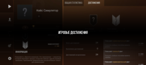 Кейс Симулятор Стан Бокс电脑版