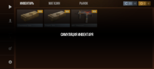 Кейс Симулятор Стан Бокс电脑版