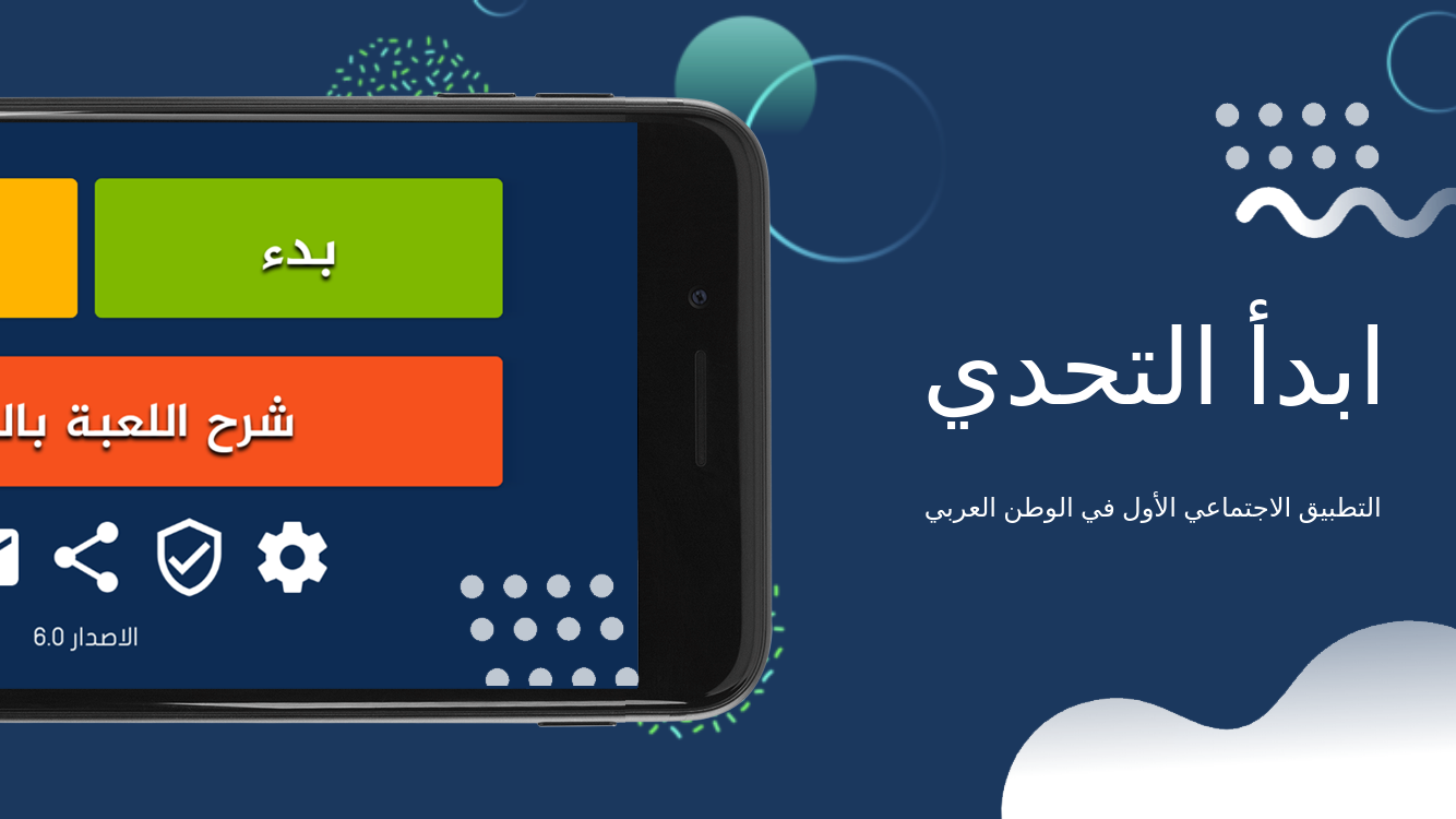 جوالك على راسك الحاسوب