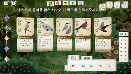 Wingspan (윙스팬) PC