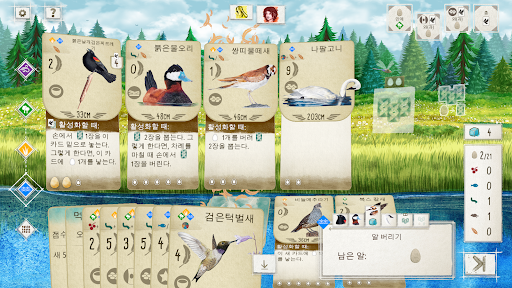 Wingspan (윙스팬) PC