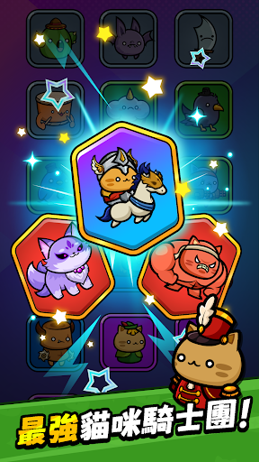 喵喵騎士：放置RPG電腦版