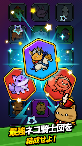 ネコナイツ：放置RPG PC版