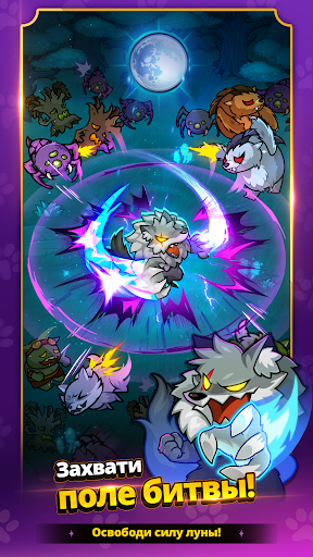 Go Go Wolf! - Idle RPG