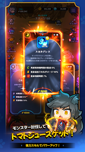 オオカミ少女ランちゃん！- 放置型オオカミ変身RPG