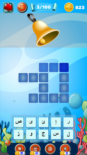 بحر الكلمات كلمات متقاطعة كراش