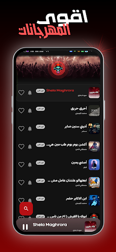 مهرجانات 2026 بدون نت كلها الحاسوب
