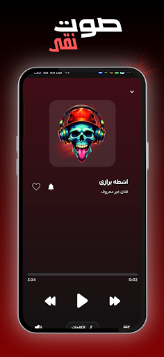 مهرجانات 2026 بدون نت كلها الحاسوب