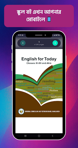 NCTB Books 2026 Offline পিসি