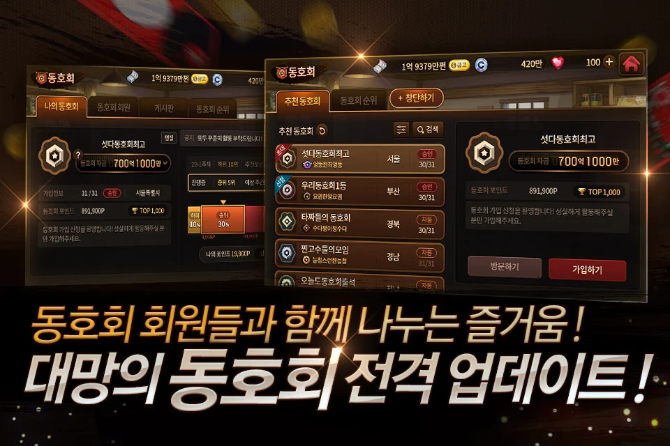 한게임 섯다&맞고 PC