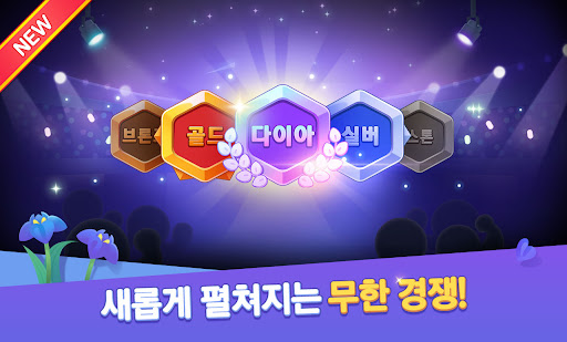 한게임 신맞고 : 대한민국 원조 고스톱 PC