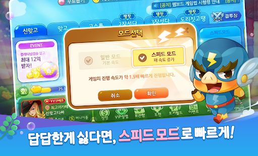 한게임 신맞고 : 대한민국 원조 고스톱 PC