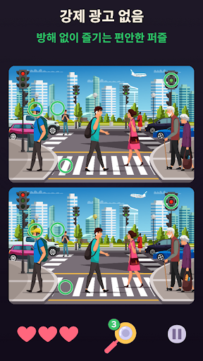 TwinSeek: 틀린그림찾기 PC