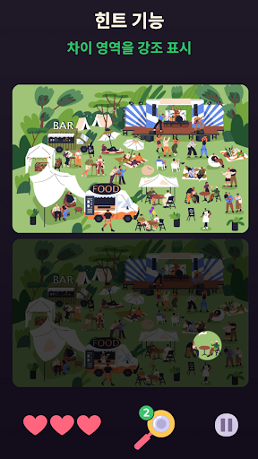 TwinSeek: 틀린그림찾기 PC