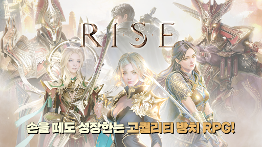 라이즈 신 키우기 PC