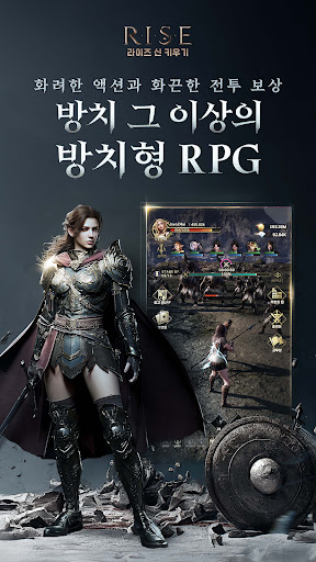 라이즈 신 키우기