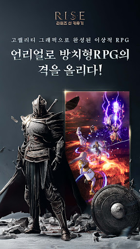 라이즈 신 키우기