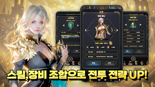 라이즈 신 키우기 PC