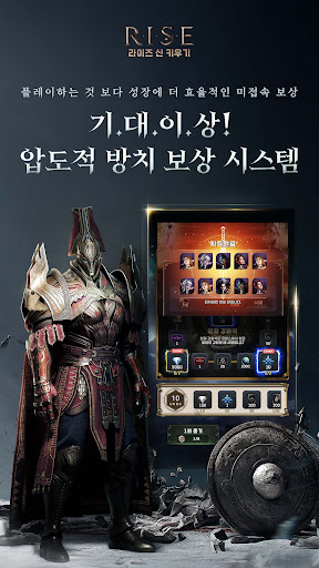 라이즈 신 키우기