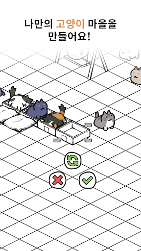 구해줄거냥? : 고양이 마을 퍼즐 PC