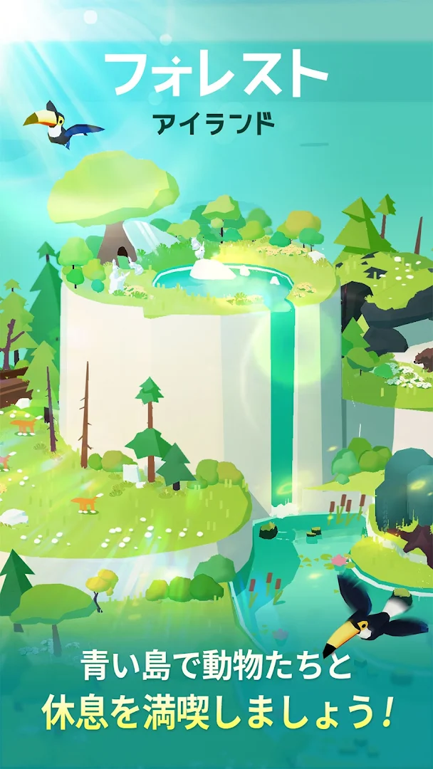フォレストアイランド:癒し系放置ゲーム PC版