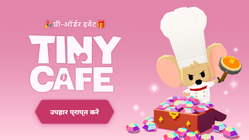 Tiny Cafe : आरामदायक  कैफे गेम PC