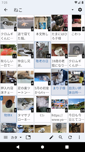 ふたったー　ふたば専用アプリ PC版