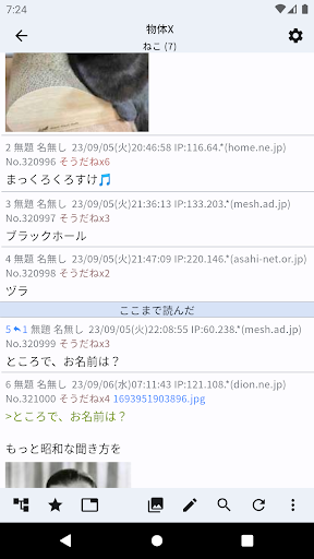 ふたったー　ふたば専用アプリ PC版