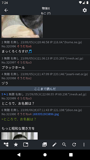 ふたったー　ふたば専用アプリ PC版