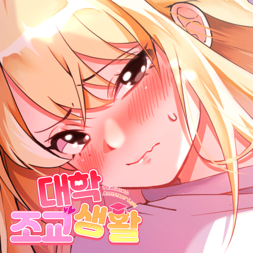 대학 조교 생활 PC