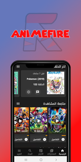 Animefire - إنمي فاير