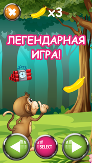 Banana Monkey Eater PC