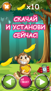 Banana Monkey Eater ПК